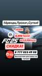 Аренда Прокат Сутки Пс5 PS5 Плейстейшн