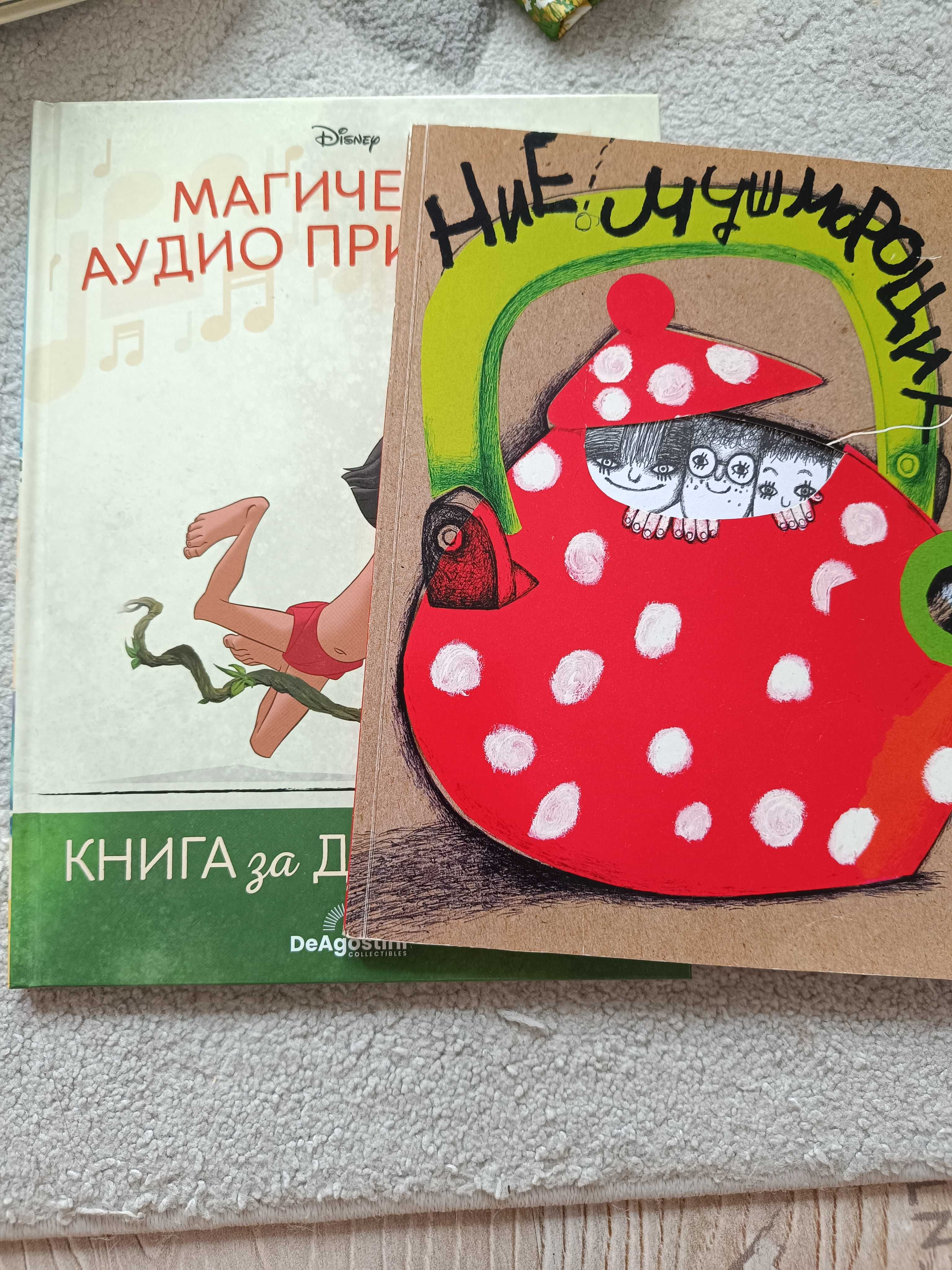 Много Детски книжки