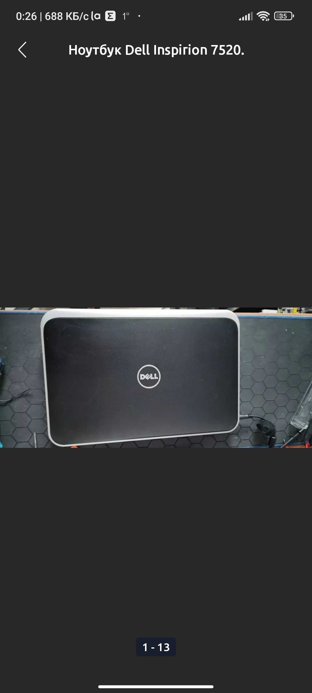 Ноутбук Dell Inspirion 7520
