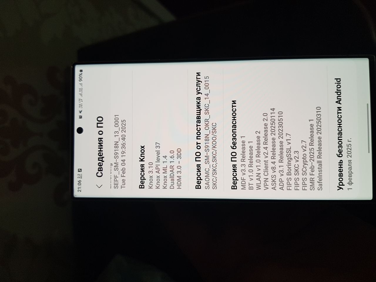 Samsung S23 ultra