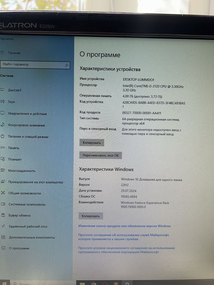 Компьютер в сборе