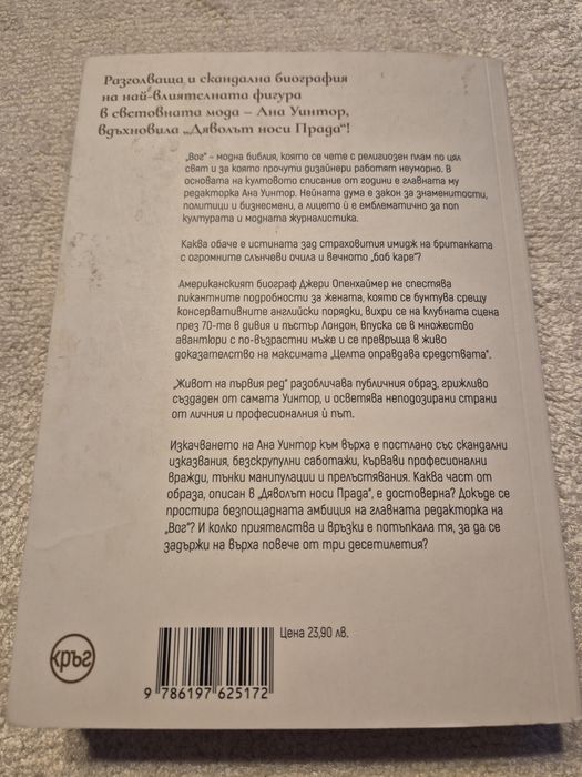 Книга Живот на първия ред