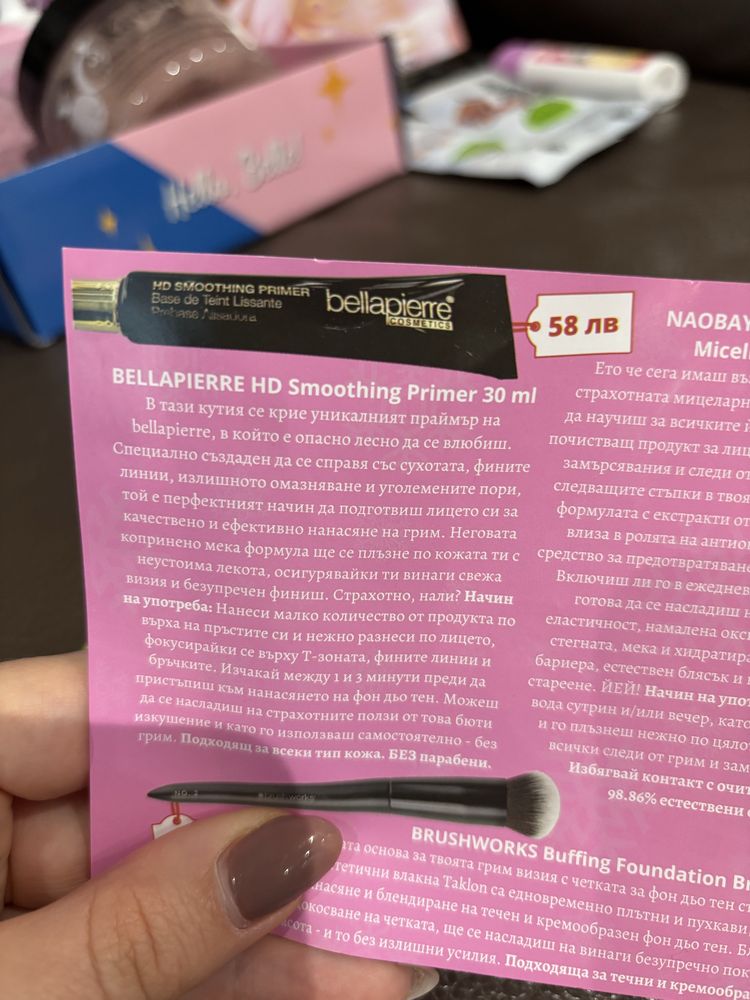 Bellebox козметика-Bellapierre палитра и други