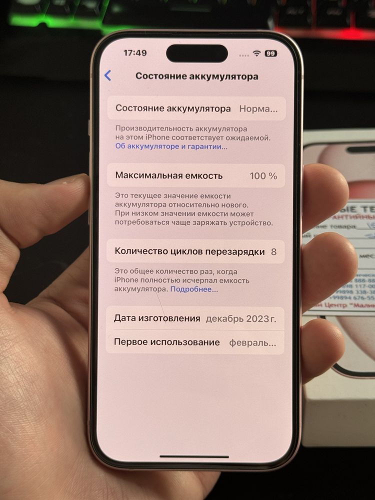 Iphone 15/128 gb pink