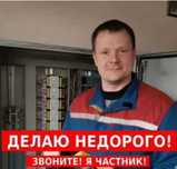 Услуги электрика: замена розетки, установка люстры и подключение!