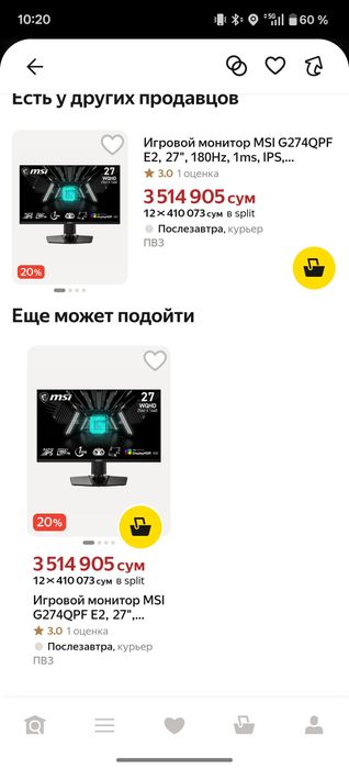 Монитор MSI 27 qpf 2k 180 gerc