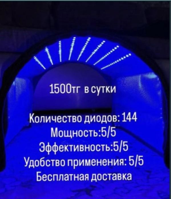 Лампа от желтушки