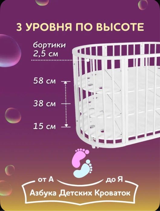 Детская ккроватка манеж овальный