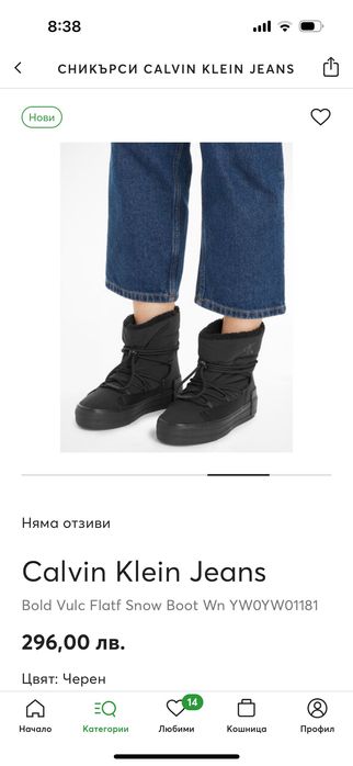 Зимни обувки Calvin Klein