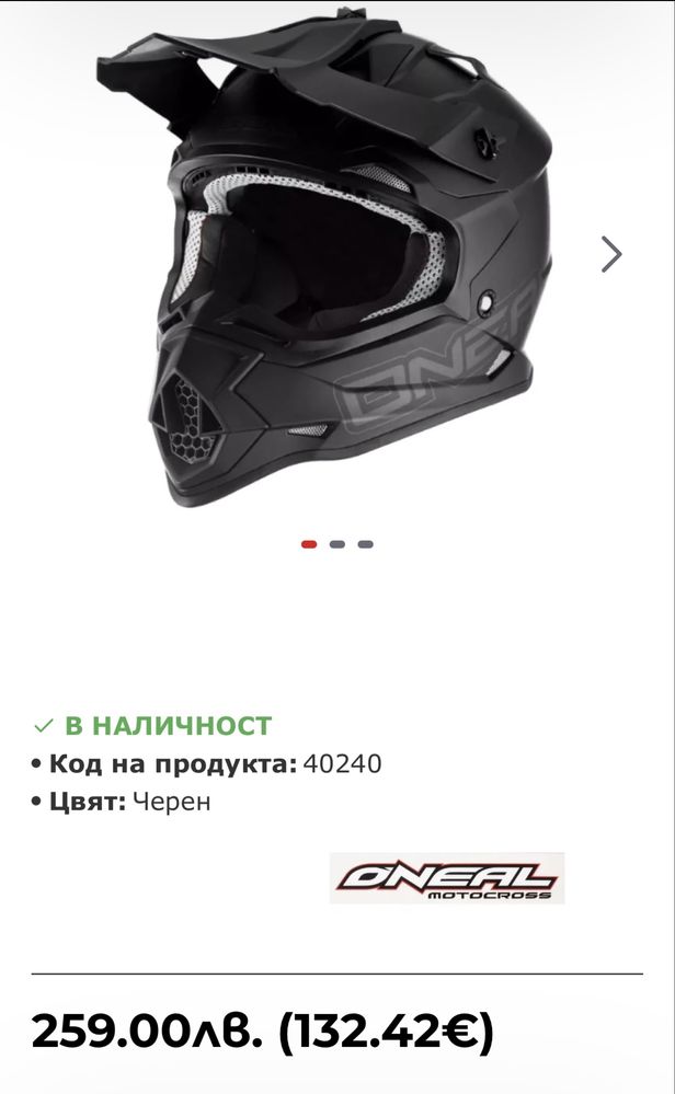Мотокрос каска O'NEAL 2SERIES