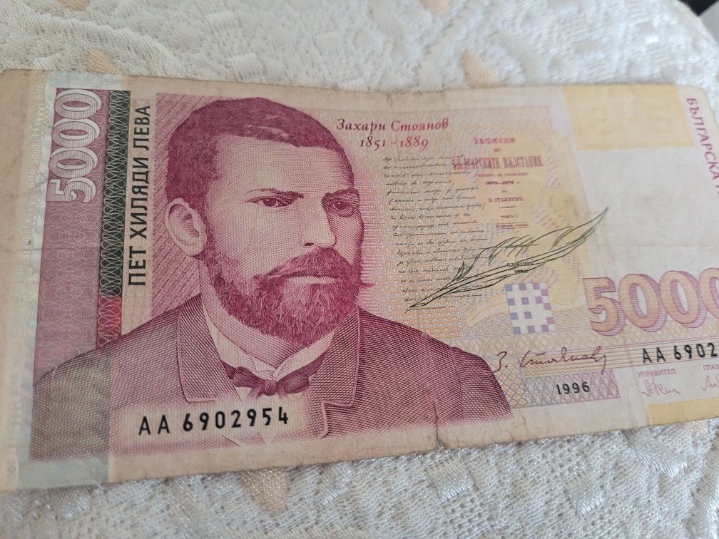 1000 лева 1994 година