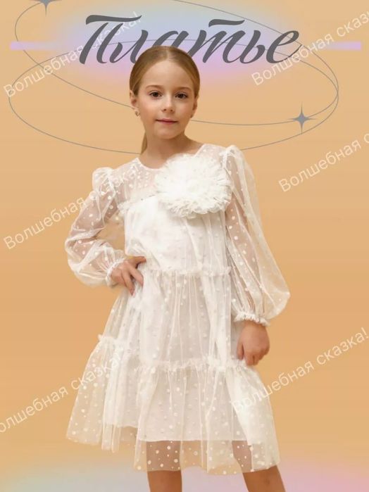 Продам платья праздничные фатин