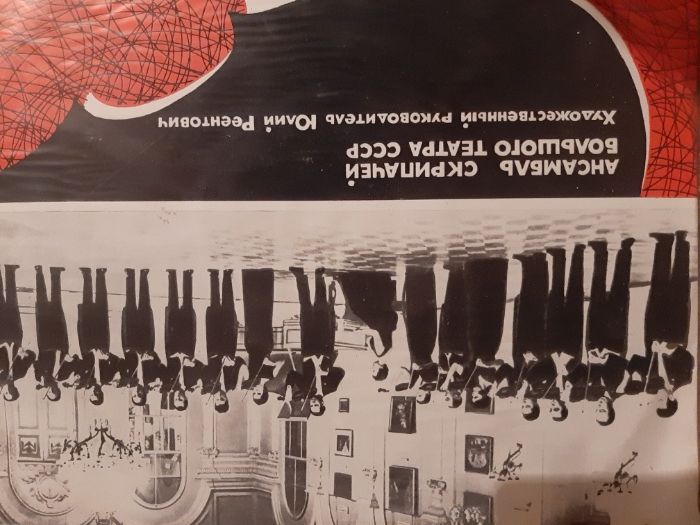 Класическа музика на грамофонни плочи