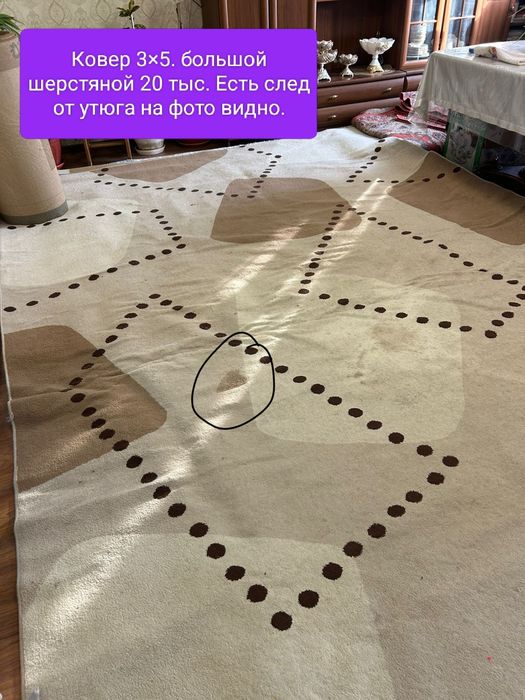Ковер 3×5.3×4.4×5.4×6