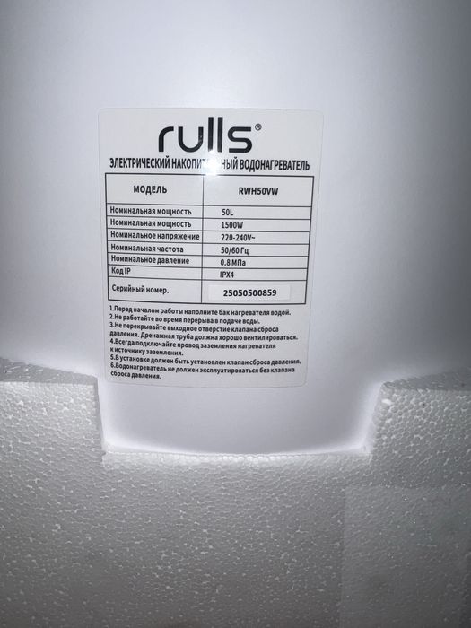 Воданагревател. Руллс 10литров до 100 литров