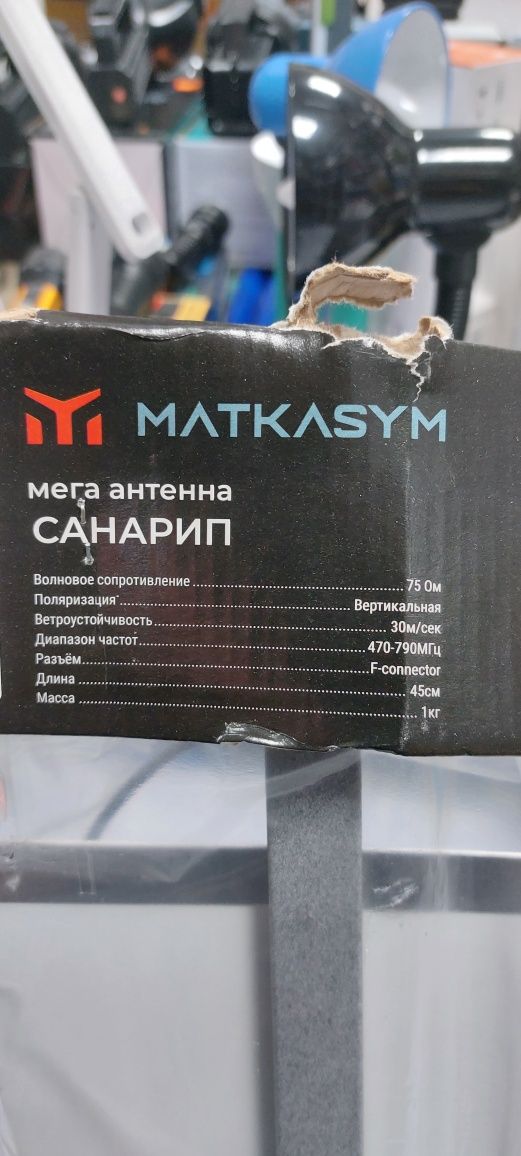 ТВ антенна Маткасымов длина кабеля 10м (Доставка по городу)