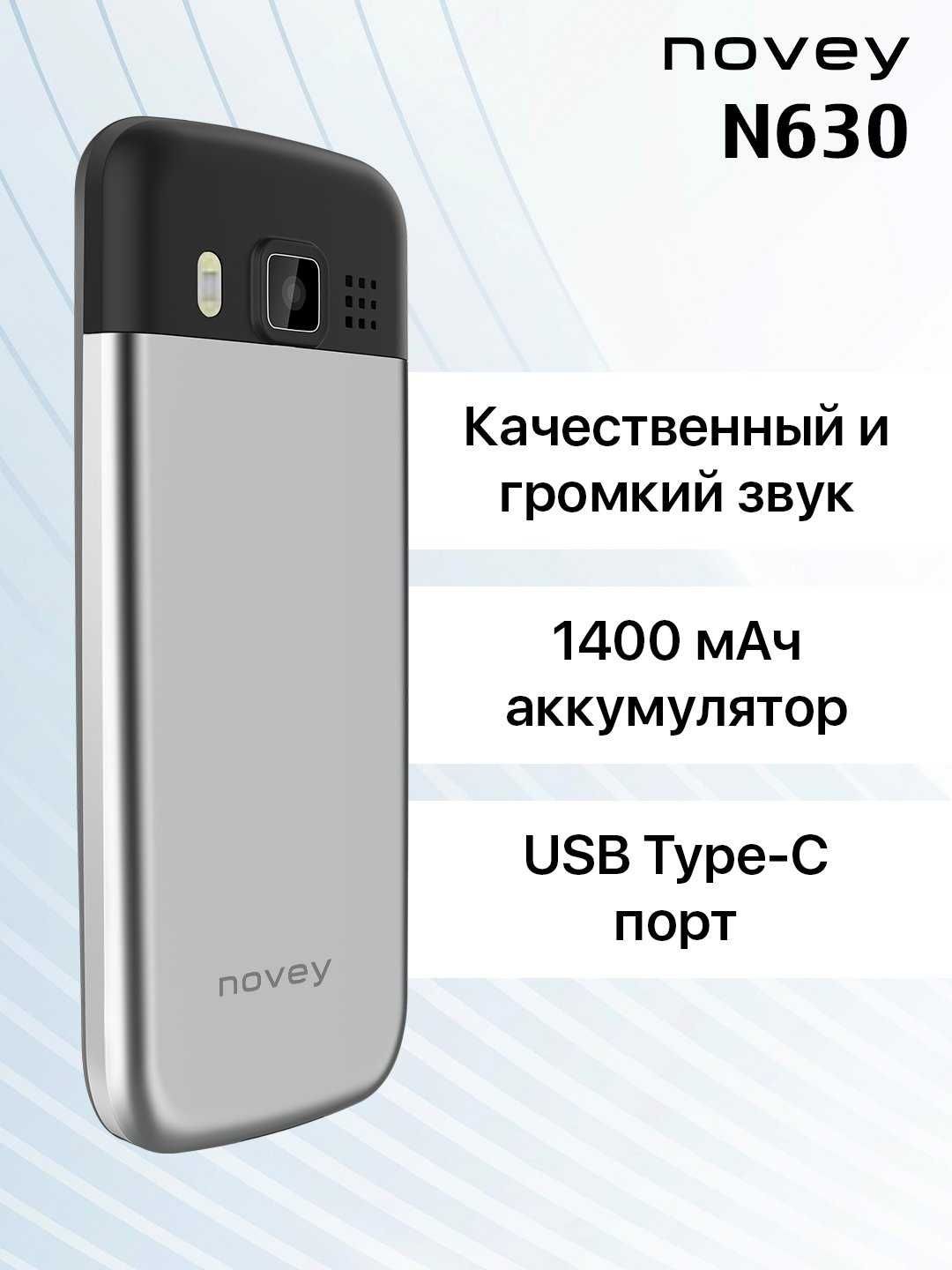 Novey N630 (Garantya 100%)(24/7 Aloqadamiz)