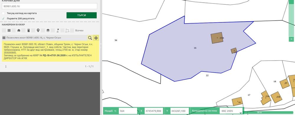 Продава се Къща в с. Черни Осъм, Област Ловеч - 128 кв.м за 118 €/кв.м - Снимка #1
