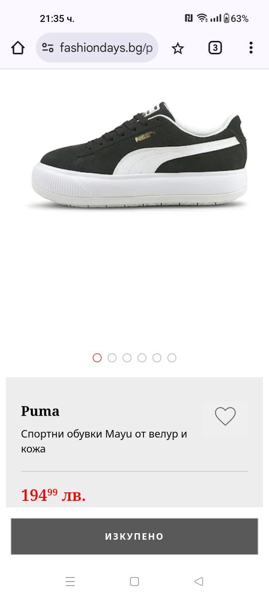 Сникърси Puma номер 37, 40 код 48A