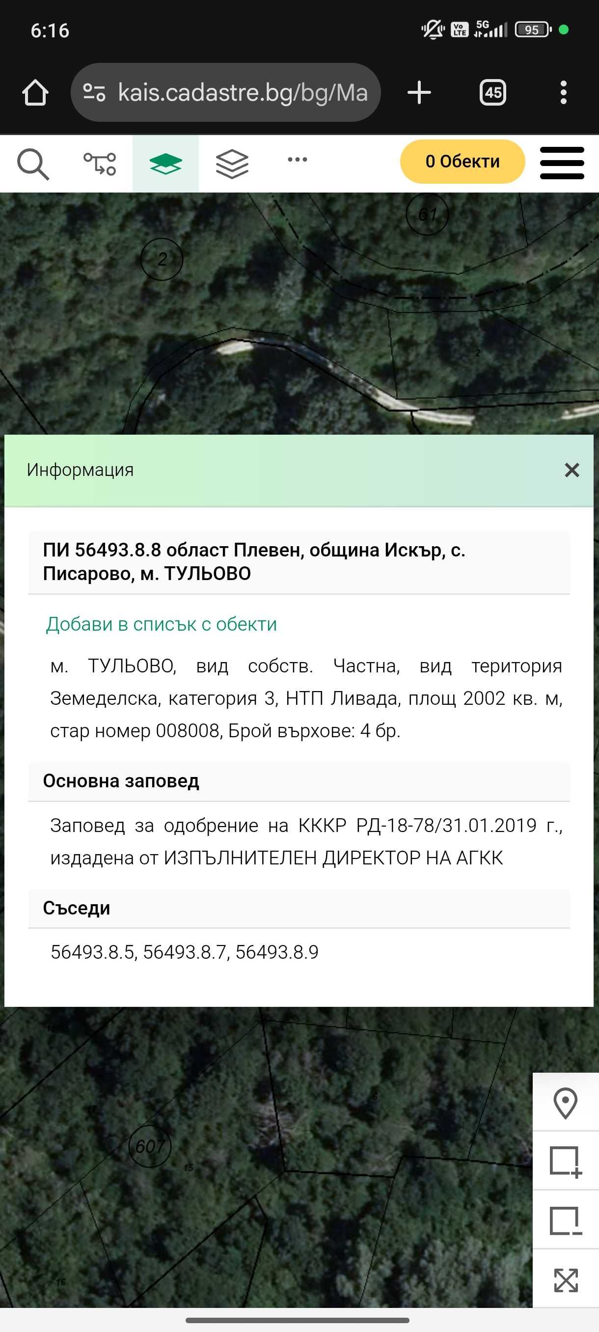 Продавам ливада (гора) трета категория.2 декара до Река Искър