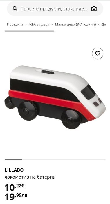 Влакче ИКЕА ново