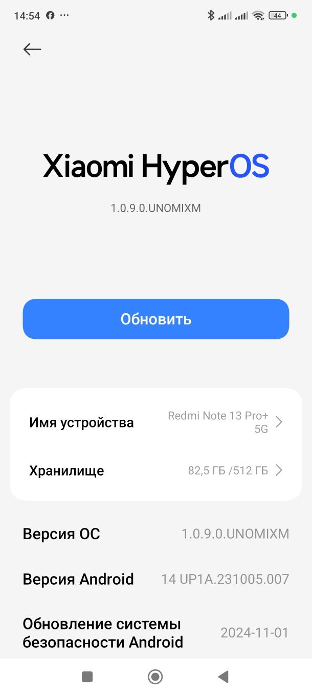 Redmi Note Pro Plus
