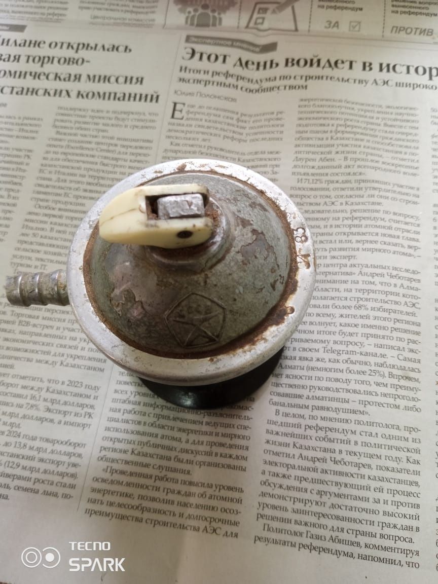 Редуктор газа в рабочем