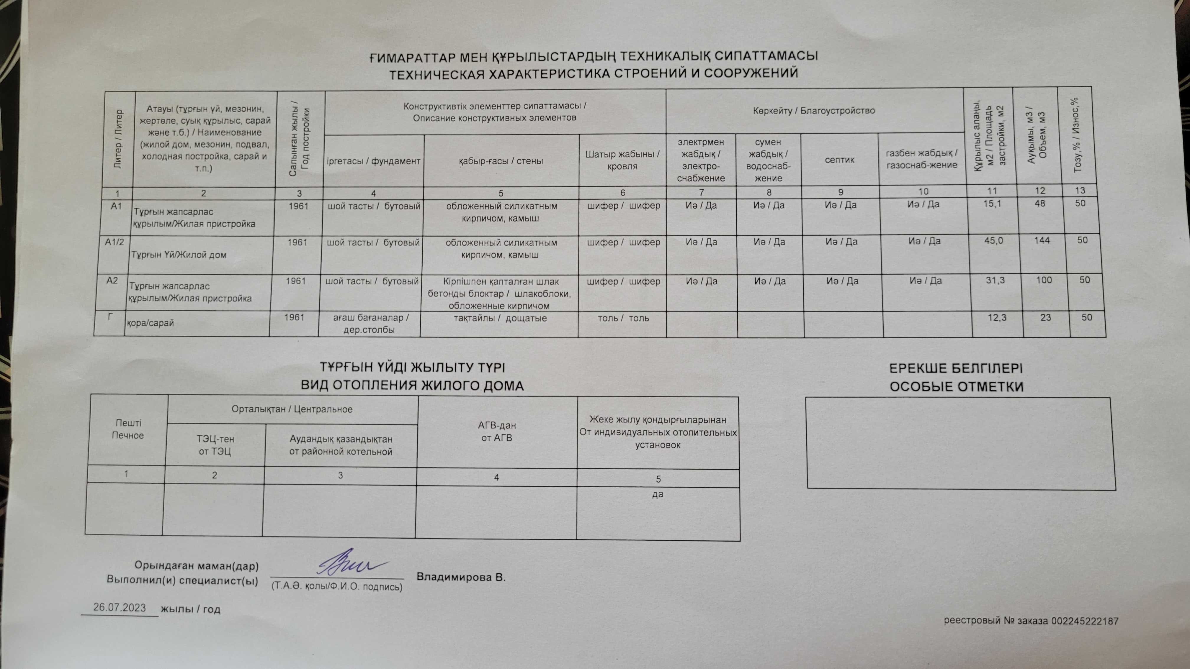 Продается  дом  70  кв/м