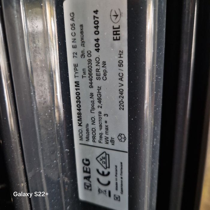 Компактна фурна за вграждане AEG