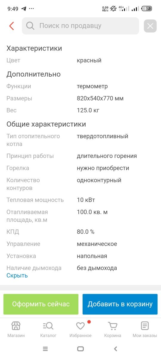 Продам новую печь Курган