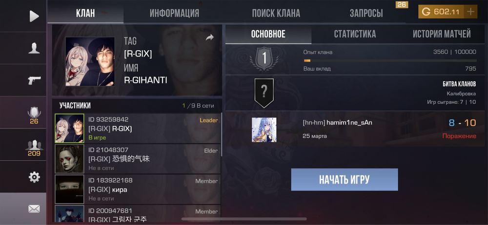 Продаю акк в стендофе , можете поторгаватся