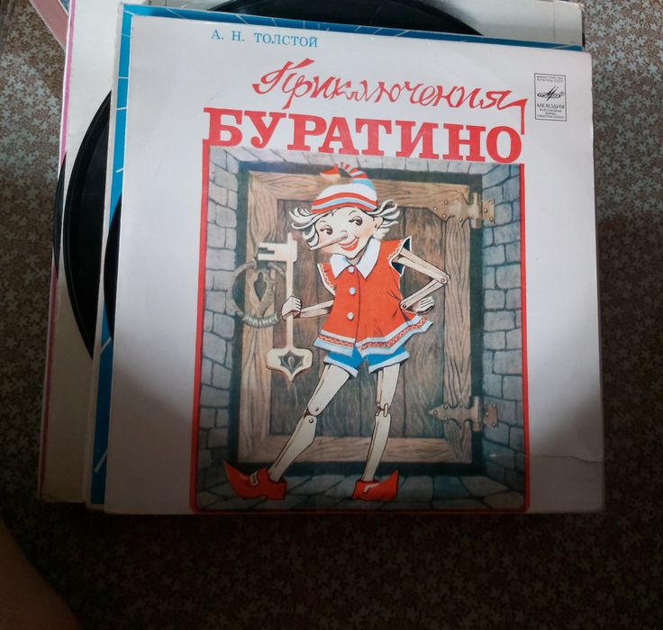 Пластинки Советских времен