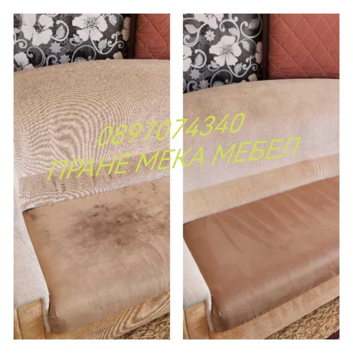 Пране на мека мебел