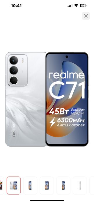 Realme C71 realmeC71