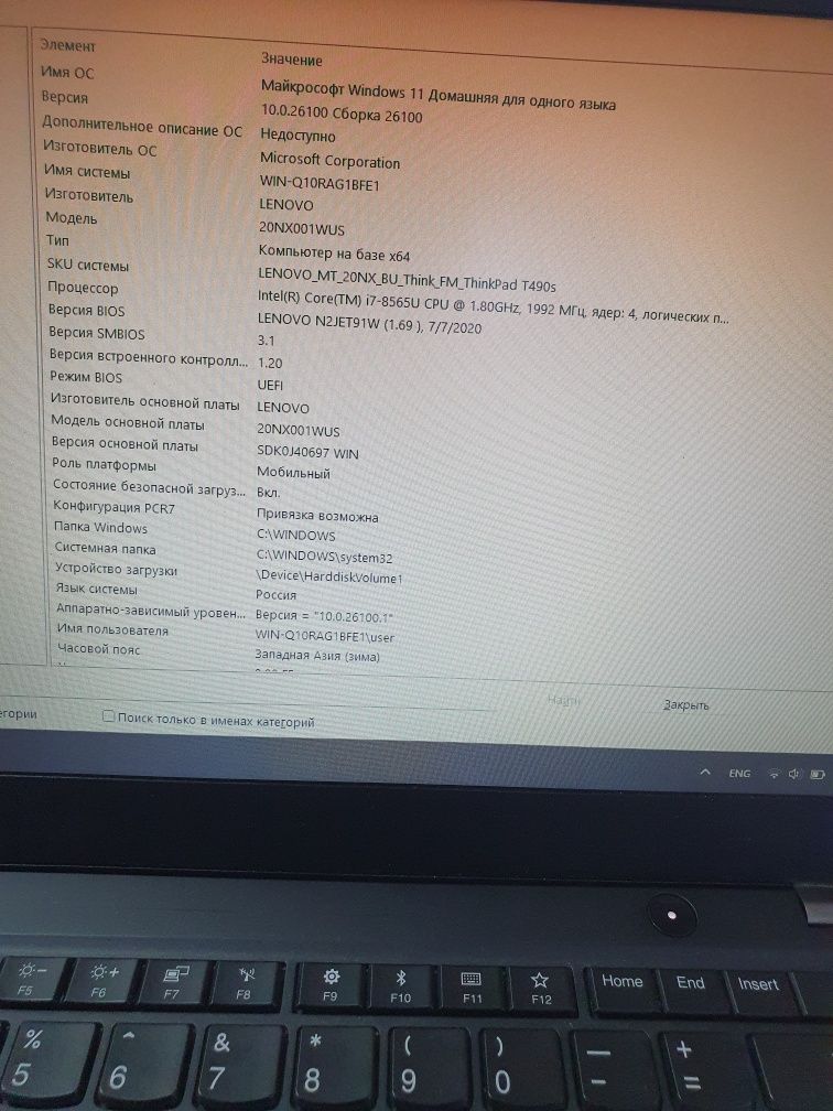 Noutbuk lenova thinkpad