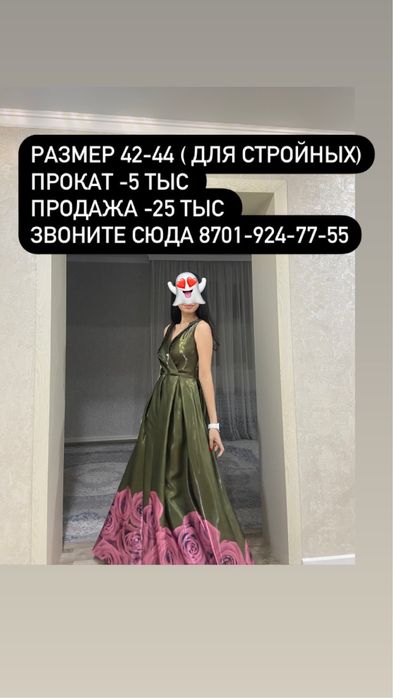 Платье продам