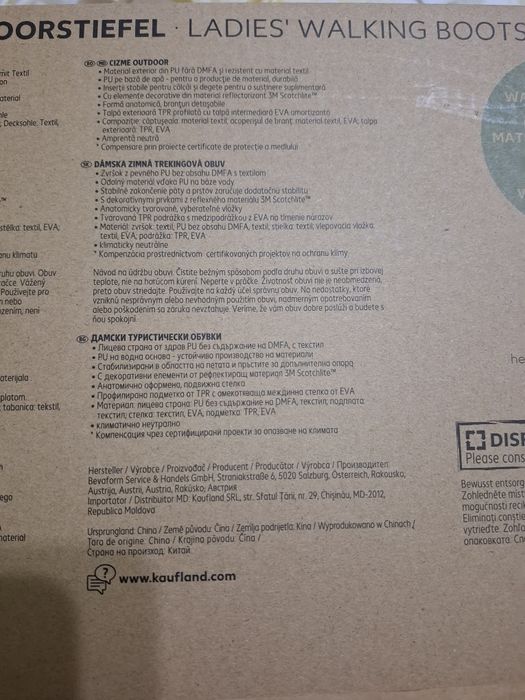 Дамски туристически обувки