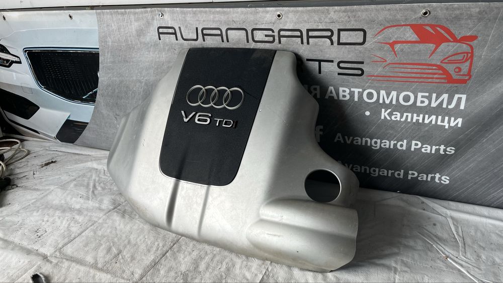 Кора ма двигател Audi A4 (2001-2004)