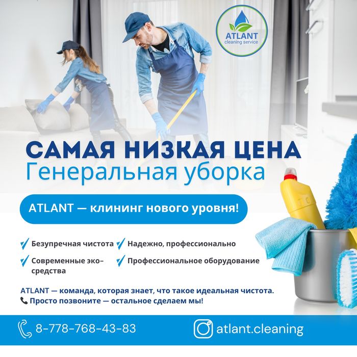 Клининг, уборка каартир, домов и офисов