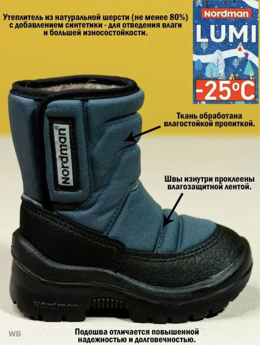 Сапоги ботинки детские зимние