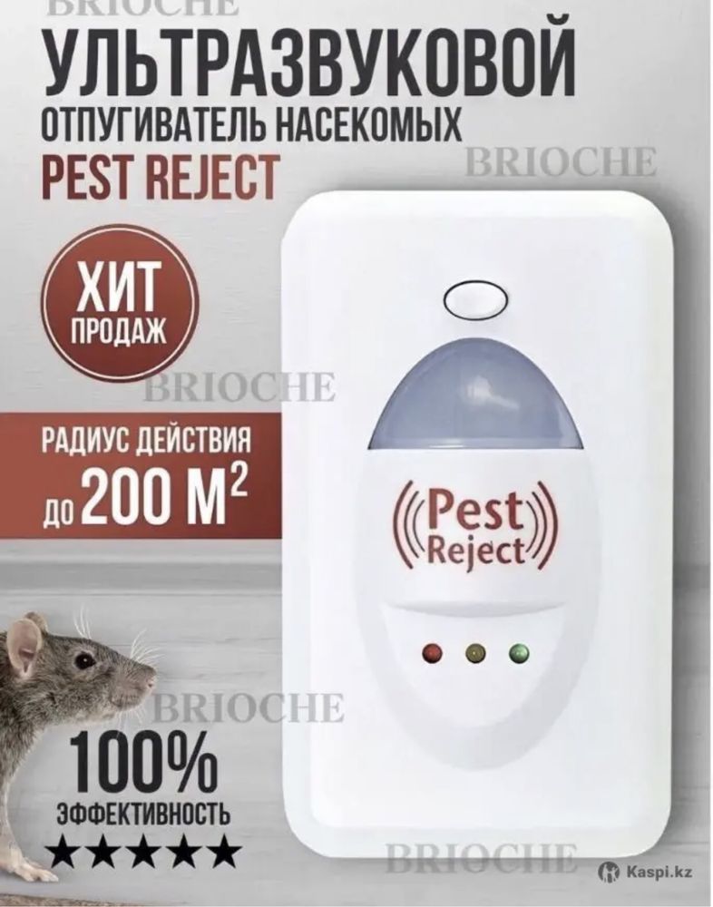 Ультразвуковой Отпугиватель от Насекомых и Грызунов «Pest Reject»