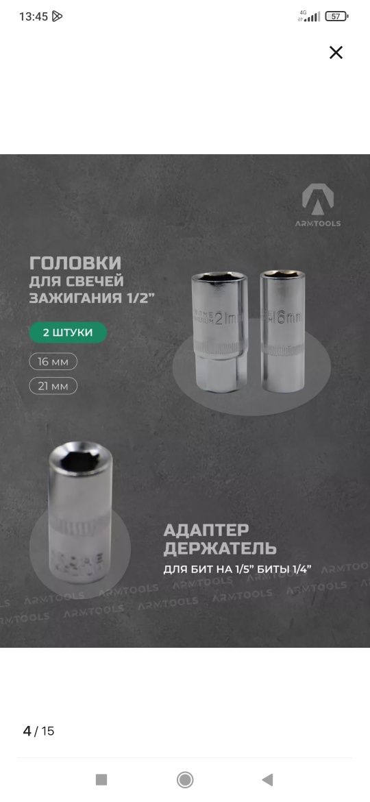Набор ключ сотилади