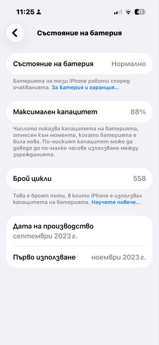 Iphone 15  pro - като нов