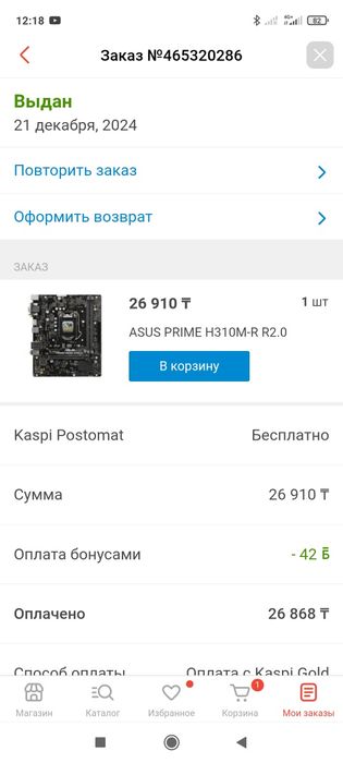 Продам все компоненты пк скажу какое новое а какое буу