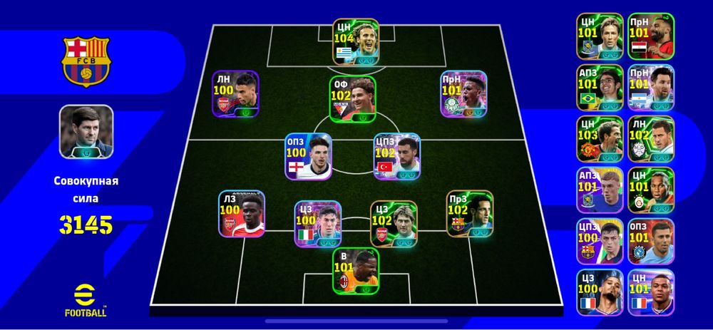 Аккаунт efootball