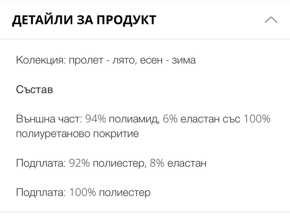 Детско яке Guess - 135-139 см - 9г-10г