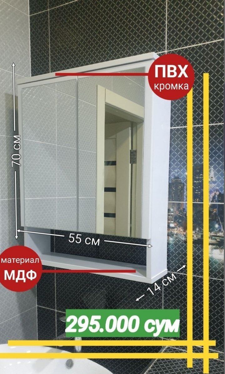 Ванна шкаф Vanna shkaf MDF suvga chidamli