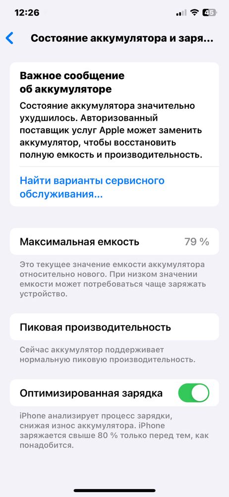 IPHONE xs max 256
