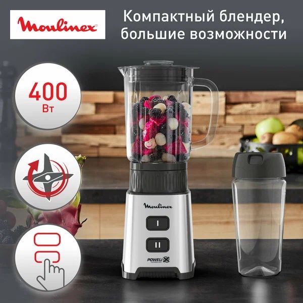 Блендер Moulinex Pulseo LM17GD10, стационарный, мощность 400Вт