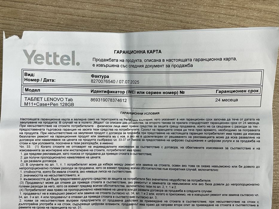 Lenovo Tab M11 + Pen + Case Нов Гаранция
